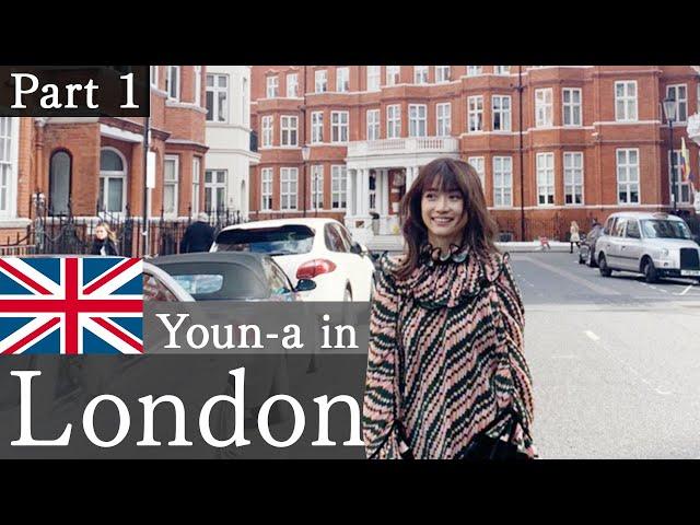 【Vlog】ヨンア in ロンドン｜Part 1｜オシャレなスポットを紹介！【イギリス】