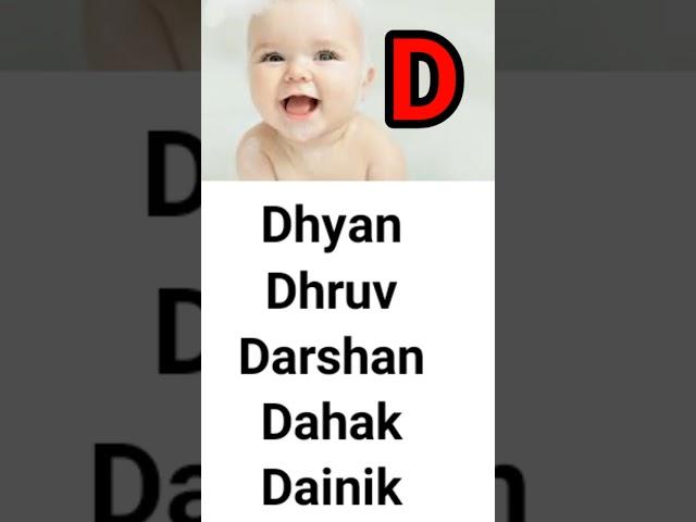 D letter name for baby boy | #shots #viralshots #name #nameboy #shorts #gangamuhurat