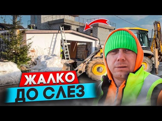 БЕЗУМИЕ ИЛИ НЕОБХОДИМОСТЬ? СНОСИМ ГАРАЖ 8:8м ИЗ ПЕНОБЛОКА @dismantling-LK