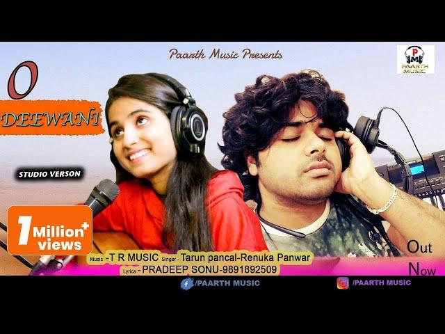 Renuka panwar-O deewani(Singing Masti in Studio)#Hindi romantic Song#TR #Pradeep Sonu#tarun panchal
