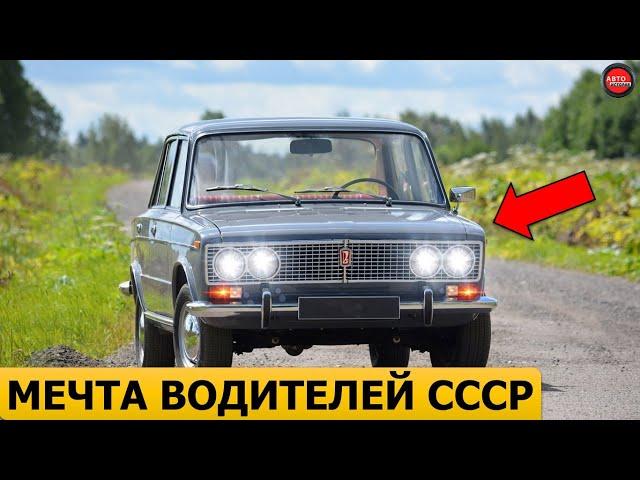 5 самых красивых народных автомобилей СССР.