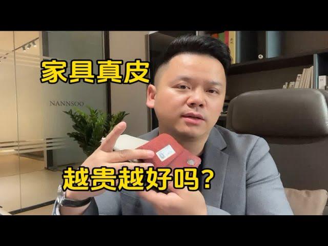 家具用的真皮，价格越贵越好吗？家具工厂老板教你不要花冤枉钱