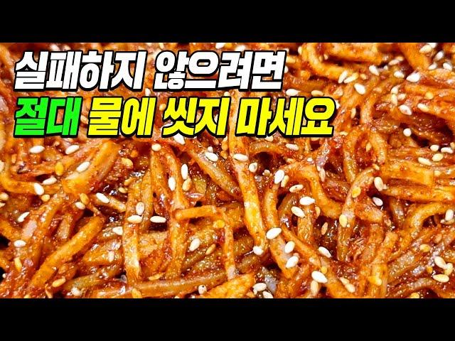 진미채볶음 이렇게 꼭! 해보세요 절대 실패하지 않습니다