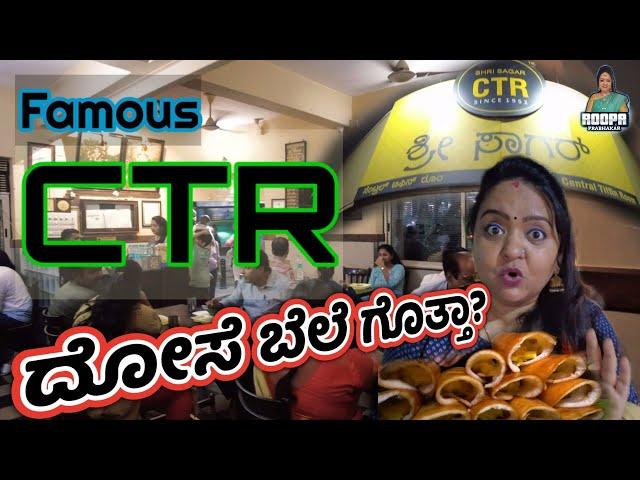 CTR Malleshwaram | MAKING BENNE DOSE | Best CTR with Great IMPRESSION with HIGH quality Food |