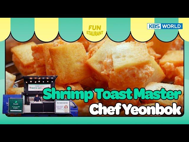 Chef Yeonbok, the Toast Master [Stars Top Recipe at Fun Staurant : EP.229-2 | KBS WORLD TV 240708