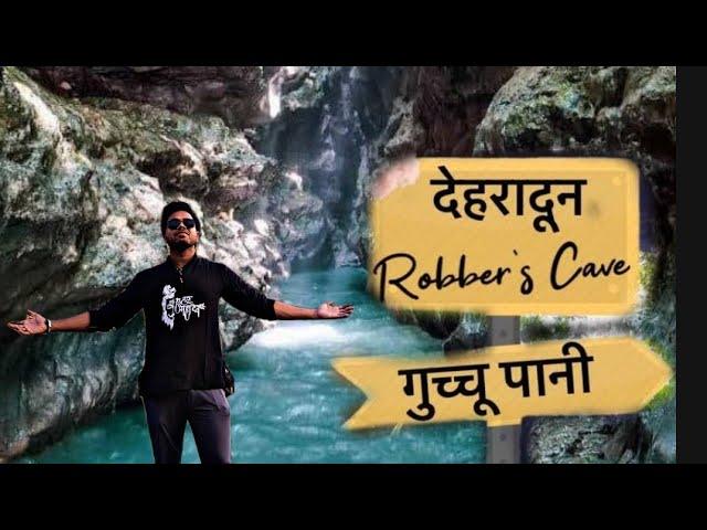 Gucchu Pani dehradun || robbers cave vlog