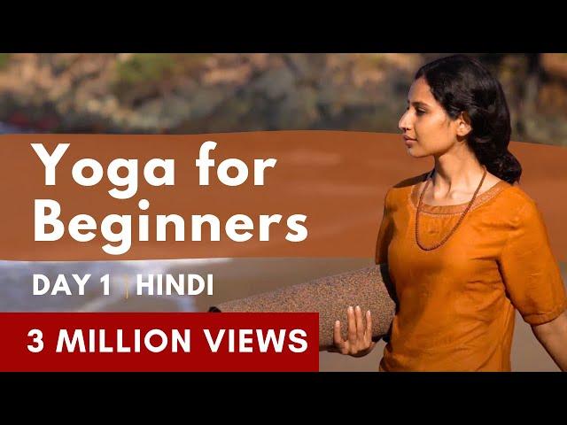 Yoga for Beginners | 30 Minute Easy & relaxing flow | Guided video in Hindi | Day 1