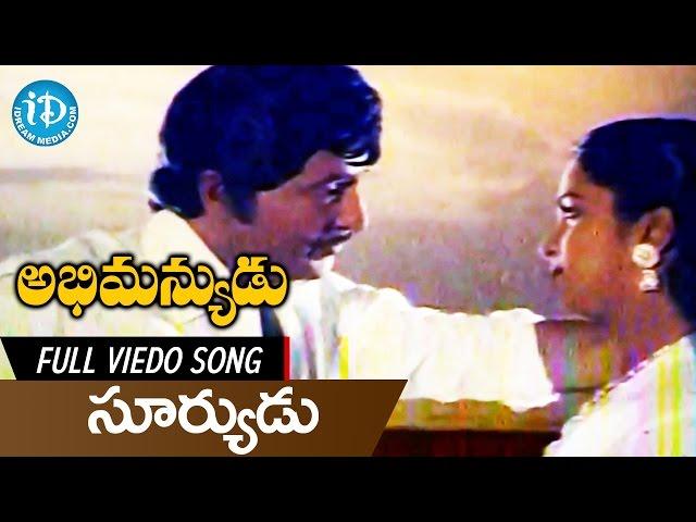 Abhimanyudu Movie Songs - Suryudu Chustunnadu Video Song || Shobhan Babu, Radhika || KV Mahadevan