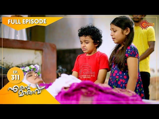 Ente Maathavu - Ep 311 | 19 Aug 2021 | Surya TV Serial | Malayalam Serial