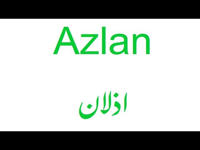 Azlan meaning in Urdu Azlan name meaning Muslim boys | Azlan name meaning in Urdu and English