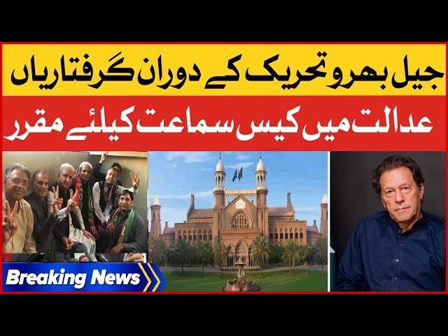 PTI Leaders Arrest During Jail Bharo Tehreek | Lahore High Court To Hear Case | Breaking News