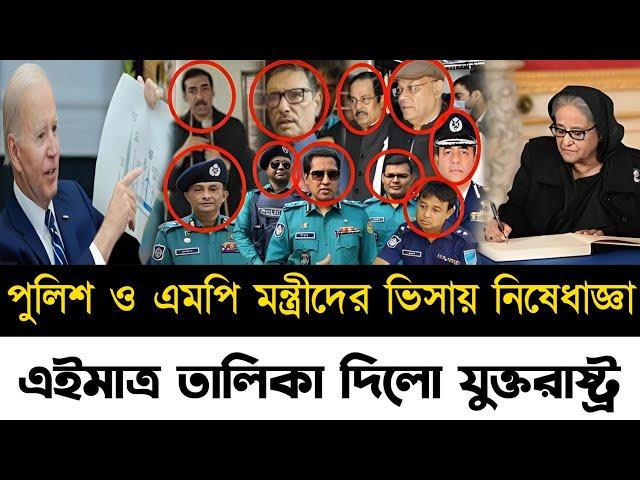 Ajker Bangla Khobor 31 January 2024 | Bangladesh Letest News | Somoy Sangbad | Bangla News |BNP News