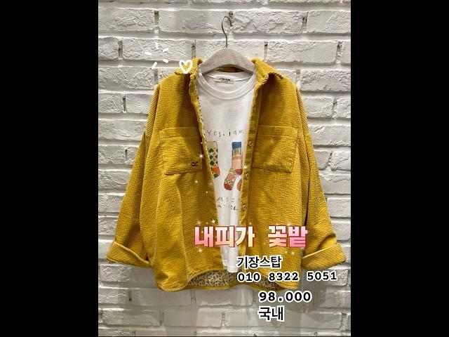 신상이 왔어여#기장시장 #기장스탑 #fashion #jacket #style #shorts