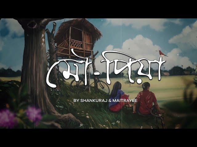 Shankuraj Konwar & Maitrayee Patar - Moupiya [Official Video]