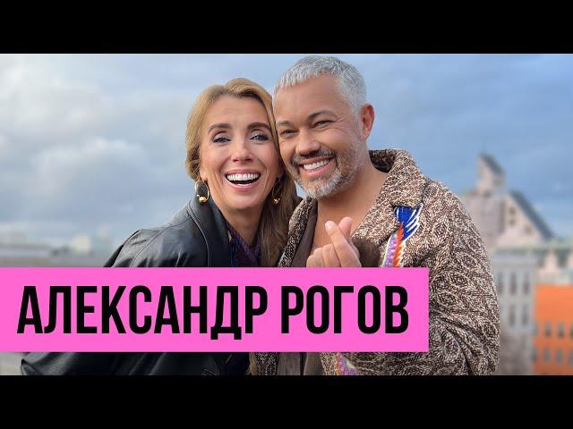 Александр Рогов: обман ради карьеры, разлад с Летучей и успех на ТВ