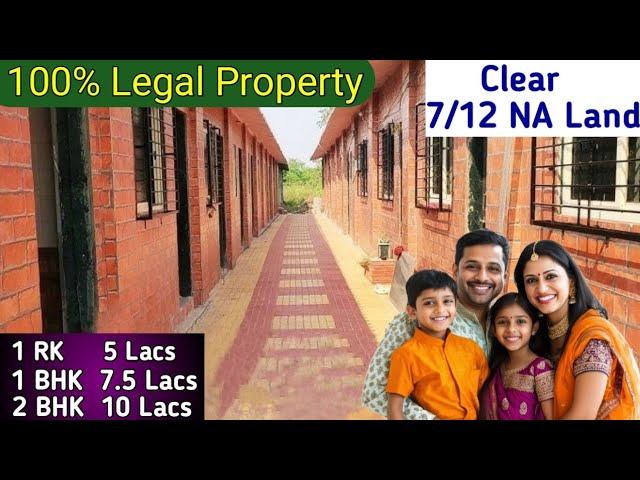 Legal Property Only 5 Lacs| 1RK 1/2 BHK FLAT FOR SALE NEAR MUMBAI| Clear 7/12 NA Land| Chawl Room