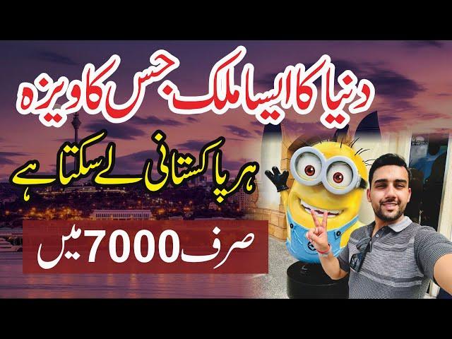 Baku Visa from Pakistan in just 7000 | How to apply Azerbaijan Visa | Get E Visa in 1 day