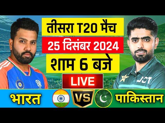 Live:India vs Pakistan 3rd T20 Live | IND vs PAK 2024 | Live Cricket Match Today | #indvspak