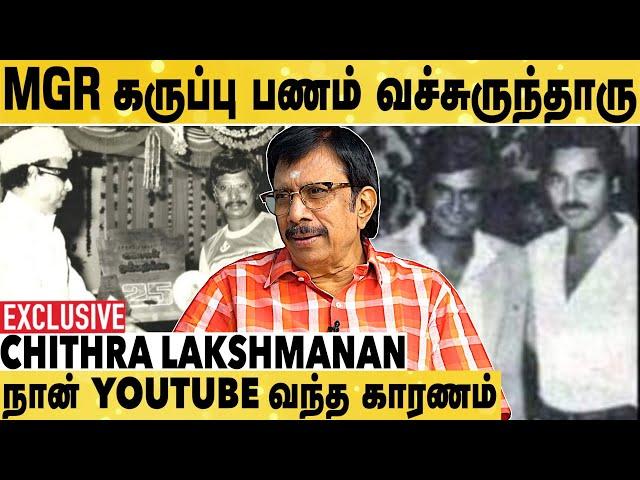 கலவரமான ரஜினியின் திருமணம் நடந்தது என்ன | Chithra Lakshmanan Exclusive Interview | Chai With Chithra