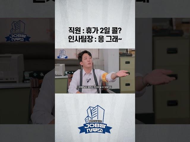 인사팀장만이 할 수 있는 선물