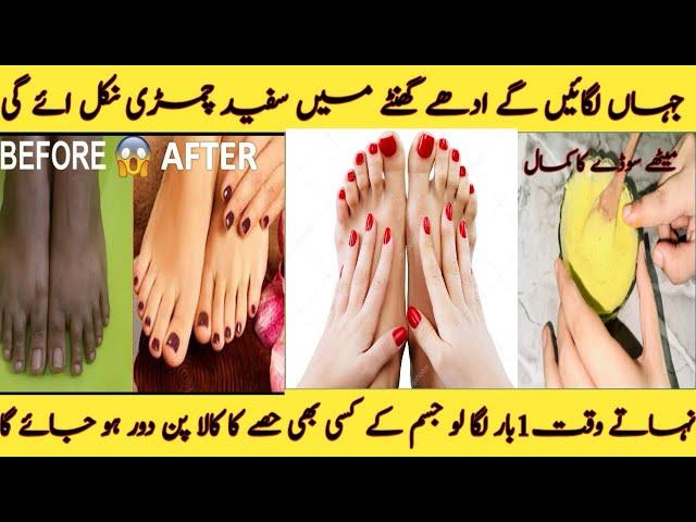 Hands And  Foot Whitening DIY | Homemade Manicure Pedicure | Skin Whitening Facial At Home