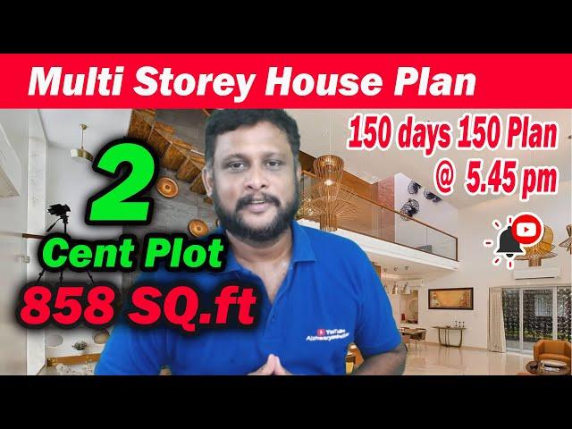 வடக்கு பார்த்த வீடு வாஸ்து பிளான் | Budget independent house plan | north facing house plan