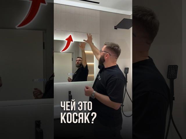 Чей это косяк? | Николай Чубаров @hudeuotremonta
