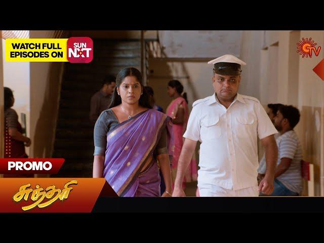 Sundari - Promo | 11 July 2024  | Tamil Serial | Sun TV