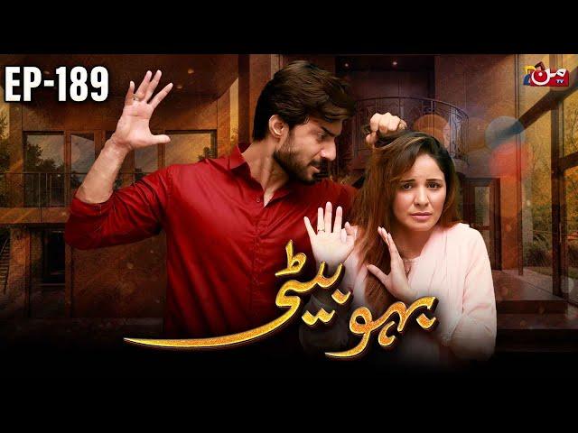 Bahu Beti - Episode 189 | Latest Drama Pakistan | MUN TV Pakistan