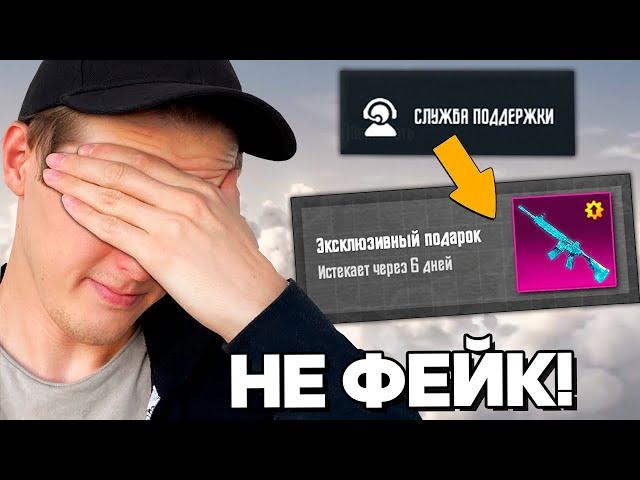 РАЗОБЛАЧЕНИЕ ФЕЙКОВ В ПУБГ МОБАЙЛ! (PUBG Mobile) #325