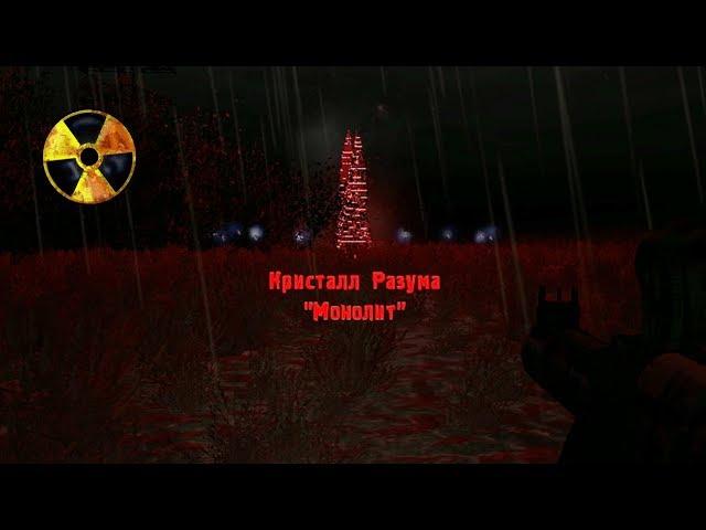 ФИНАЛ. STALKER Тайные Тропы 2 #33