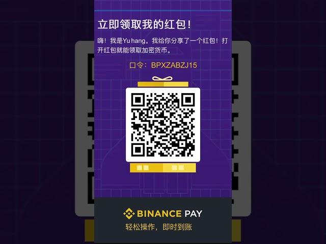 #btc #币安交易所 #binance