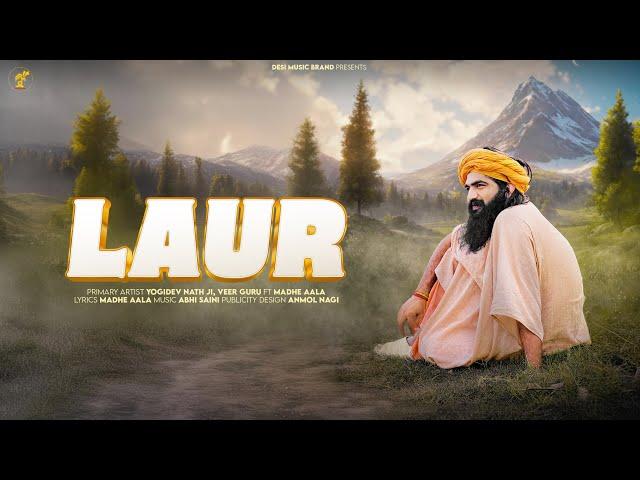 Official Music Video | Laur | Yogidev Nath Ji | Veer Guru | Madhe Aala | Haryanvi song 2024