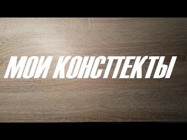 КАК Я ВЕДУ КОНСПЕКТЫ