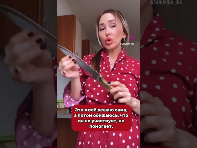 Расшифровка  #психология #психологияотношений #отношениясмужчиной #созависимыеотношения #ясама