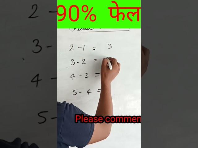 #mathtrick #Techno Classes