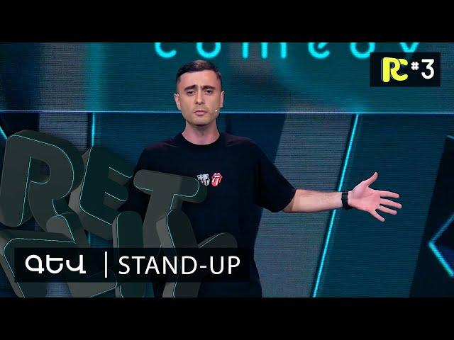 ԳԵՎ STAND-UP | REALITY COMEDY #3