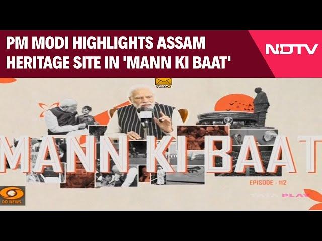 PM Modi Highlights Assam Heritage Site In 'Mann Ki Baat', Urges People To Visit