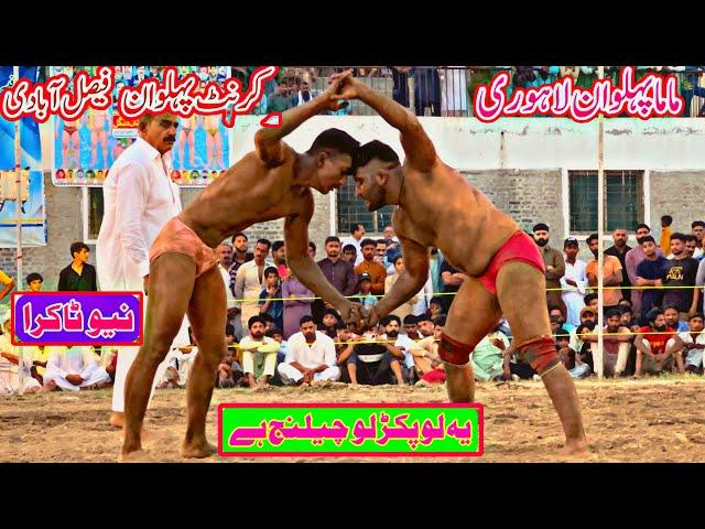 Mama Pehlwan vs Karant Pehlwan | Lahore vs Faisalabad | Kushti Challenge May 24, 2025