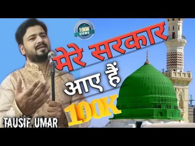 Saja Do Ghar Ko Gulshan Sa Mere Sarkar Aaye Hain | Tausif Umar | Full Latest Video