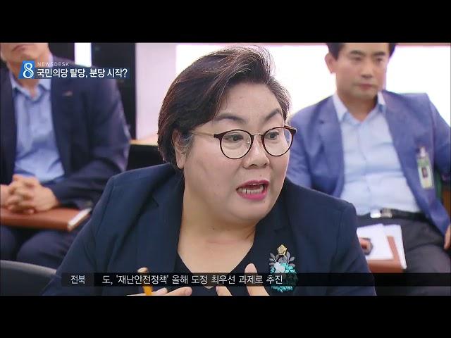 국민의당 첫 탈당, 분당 도화선