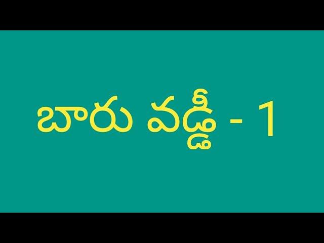 Simple interest  in Telugu (part 1) [ Telugu maths channel ]