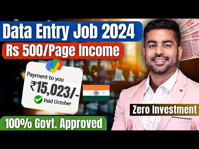 2024 Free Data Entry Jobs | Part Time Income | Fresher Jobs | Typing Jobs 2024 | Praveen Dilliwala