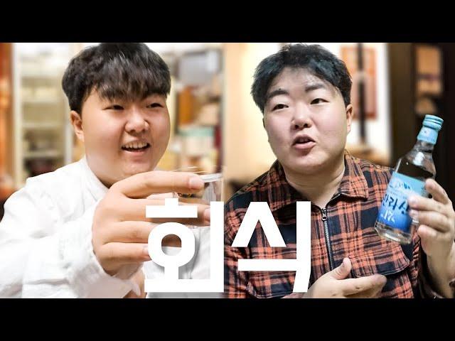 삼춘 소주 17년산 전기 맞은 거 줍서