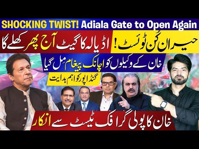 SHOCKING TWIST: Adiala Gate to Open Again | Urgent Message for Khan’s Lawyers?
