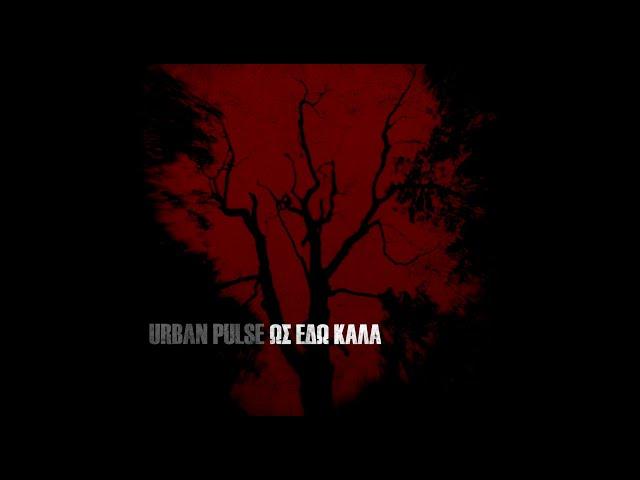 01. Urban Pulse - Η Πιο Γλυκιά Κατάρα