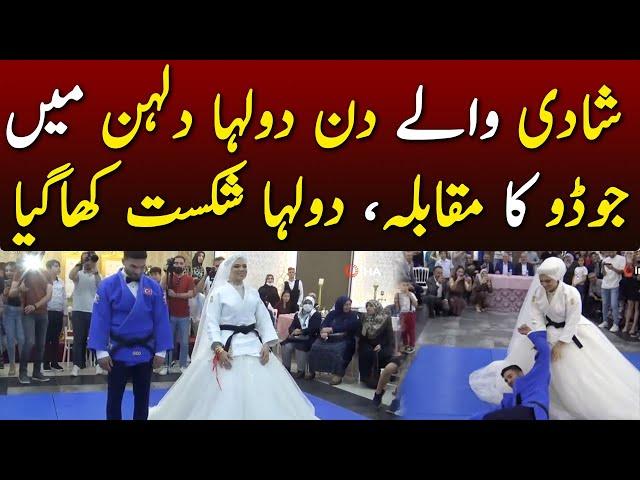 Shadi waly Din Dulha Dulhan may Judo ka Muqabla | Urdu Times UK