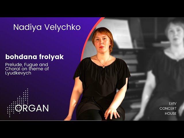 B. Frolyak - Prelude, Fugue and Choral on theme of Lyudkevych