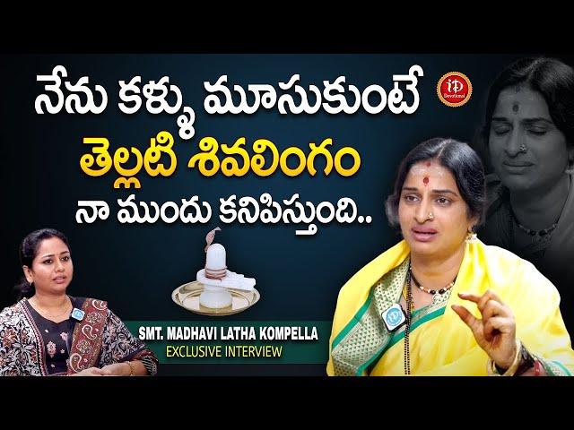 Smt Kompella Madhavi Latha EXCLUSIVE INTERVIEW - Inspiring & Successful Journey | Latest Interviews