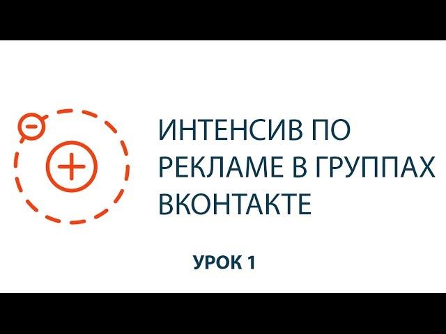 Курс паблики часть 1